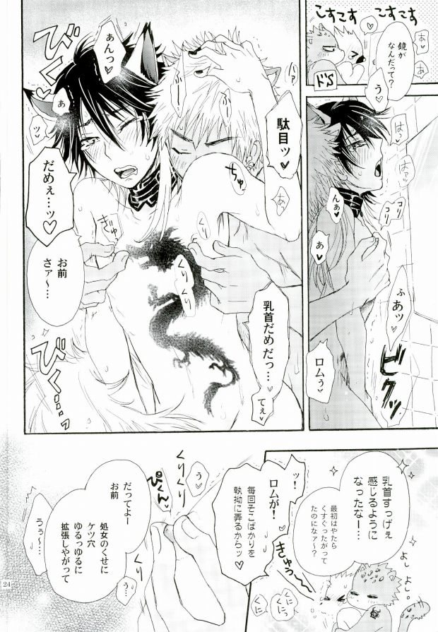 (Crimson Vision ~Shinku no Keigan~) [K-kikaku (Akiyoshi7)] Kakusei Shigan / Kakuseishigan (SHOW BY ROCK!!) - Page 21