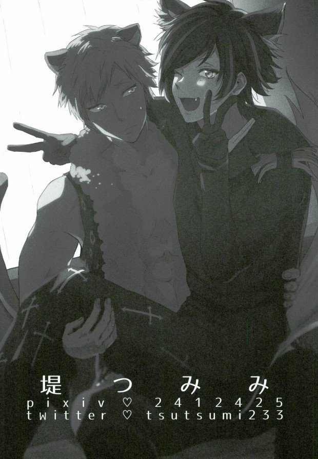 (ROCKIN' SHOWER) [Chumimin, Soshikinohito, 0834 (Tsutsumi Tsumimi, moshu, 0834)] Roku Demo Nai Ohime-sama (SHOW BY ROCK!!) - Page 2