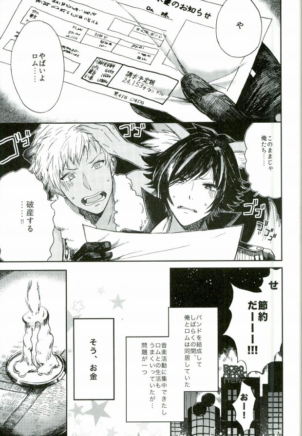 (ROCKIN' SHOWER) [Chumimin, Soshikinohito, 0834 (Tsutsumi Tsumimi, moshu, 0834)] Roku Demo Nai Ohime-sama (SHOW BY ROCK!!) - Page 3