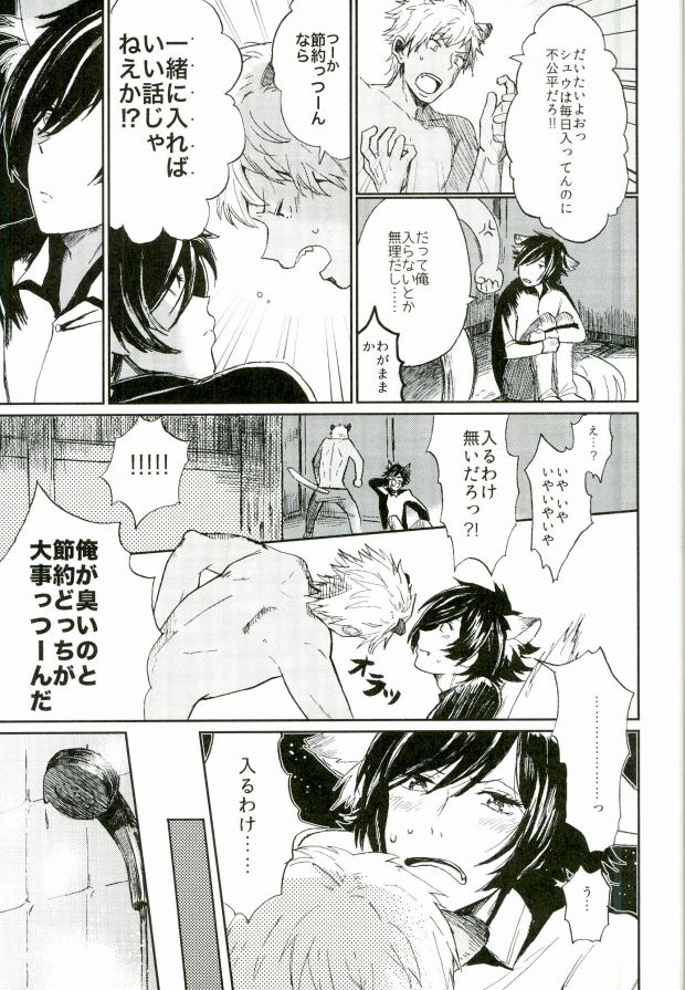 (ROCKIN' SHOWER) [Chumimin, Soshikinohito, 0834 (Tsutsumi Tsumimi, moshu, 0834)] Roku Demo Nai Ohime-sama (SHOW BY ROCK!!) - Page 5