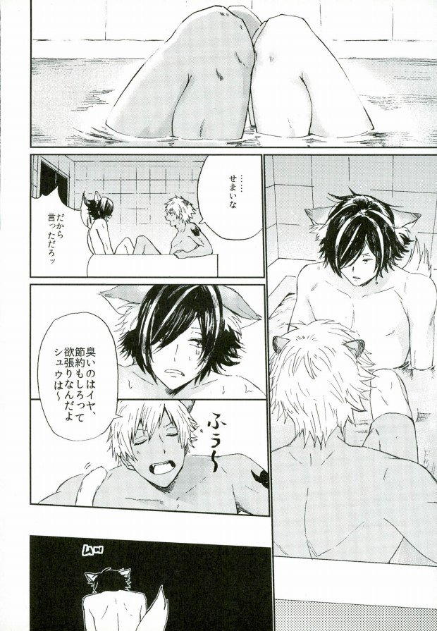 (ROCKIN' SHOWER) [Chumimin, Soshikinohito, 0834 (Tsutsumi Tsumimi, moshu, 0834)] Roku Demo Nai Ohime-sama (SHOW BY ROCK!!) - Page 6
