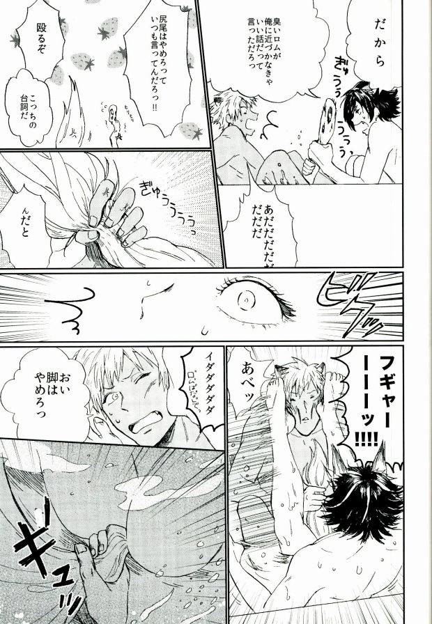 (ROCKIN' SHOWER) [Chumimin, Soshikinohito, 0834 (Tsutsumi Tsumimi, moshu, 0834)] Roku Demo Nai Ohime-sama (SHOW BY ROCK!!) - Page 7