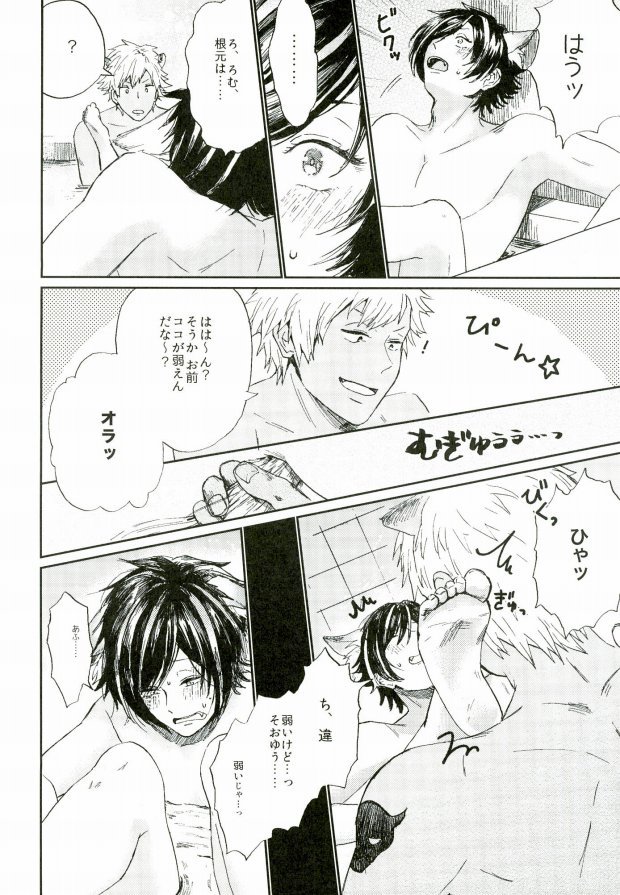 (ROCKIN' SHOWER) [Chumimin, Soshikinohito, 0834 (Tsutsumi Tsumimi, moshu, 0834)] Roku Demo Nai Ohime-sama (SHOW BY ROCK!!) - Page 8