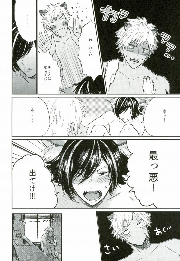 (ROCKIN' SHOWER) [Chumimin, Soshikinohito, 0834 (Tsutsumi Tsumimi, moshu, 0834)] Roku Demo Nai Ohime-sama (SHOW BY ROCK!!) - Page 10
