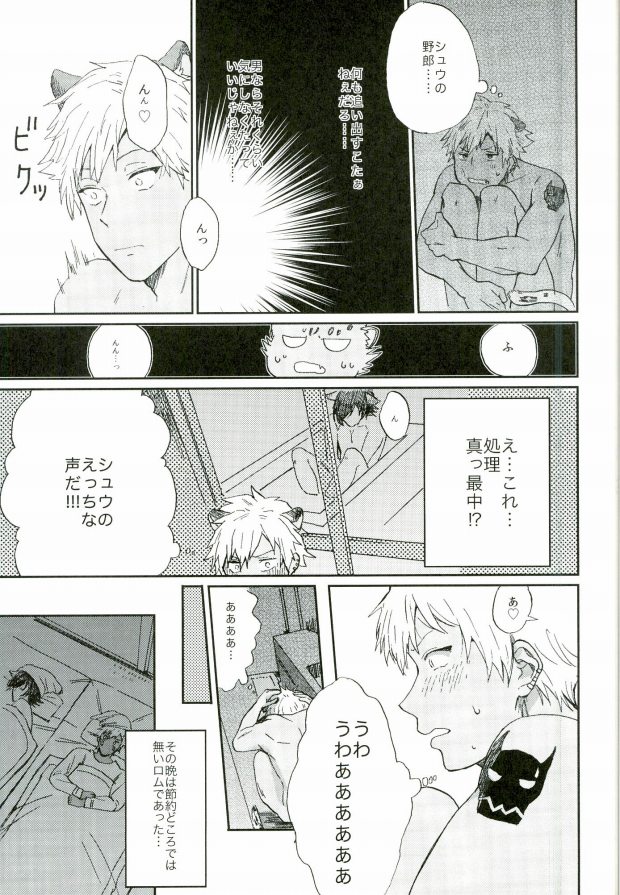 (ROCKIN' SHOWER) [Chumimin, Soshikinohito, 0834 (Tsutsumi Tsumimi, moshu, 0834)] Roku Demo Nai Ohime-sama (SHOW BY ROCK!!) - Page 11