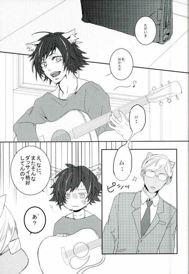 (ROCKIN' SHOWER) [Chumimin, Soshikinohito, 0834 (Tsutsumi Tsumimi, moshu, 0834)] Roku Demo Nai Ohime-sama (SHOW BY ROCK!!) - Page 13