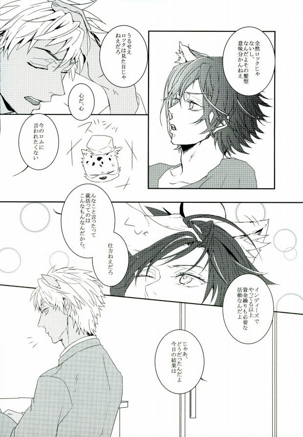 (ROCKIN' SHOWER) [Chumimin, Soshikinohito, 0834 (Tsutsumi Tsumimi, moshu, 0834)] Roku Demo Nai Ohime-sama (SHOW BY ROCK!!) - Page 14