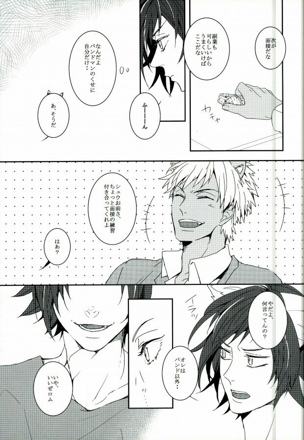 (ROCKIN' SHOWER) [Chumimin, Soshikinohito, 0834 (Tsutsumi Tsumimi, moshu, 0834)] Roku Demo Nai Ohime-sama (SHOW BY ROCK!!) - Page 15