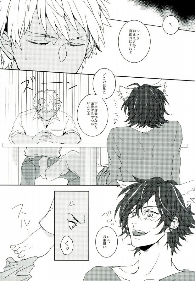 (ROCKIN' SHOWER) [Chumimin, Soshikinohito, 0834 (Tsutsumi Tsumimi, moshu, 0834)] Roku Demo Nai Ohime-sama (SHOW BY ROCK!!) - Page 16