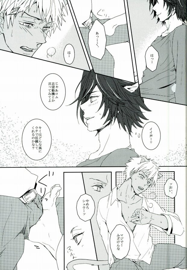 (ROCKIN' SHOWER) [Chumimin, Soshikinohito, 0834 (Tsutsumi Tsumimi, moshu, 0834)] Roku Demo Nai Ohime-sama (SHOW BY ROCK!!) - Page 17