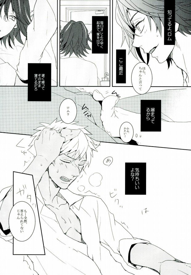 (ROCKIN' SHOWER) [Chumimin, Soshikinohito, 0834 (Tsutsumi Tsumimi, moshu, 0834)] Roku Demo Nai Ohime-sama (SHOW BY ROCK!!) - Page 18