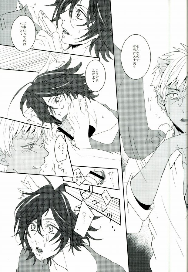 (ROCKIN' SHOWER) [Chumimin, Soshikinohito, 0834 (Tsutsumi Tsumimi, moshu, 0834)] Roku Demo Nai Ohime-sama (SHOW BY ROCK!!) - Page 19