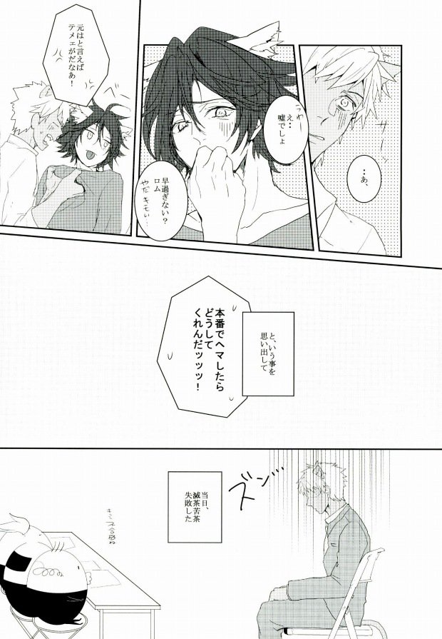 (ROCKIN' SHOWER) [Chumimin, Soshikinohito, 0834 (Tsutsumi Tsumimi, moshu, 0834)] Roku Demo Nai Ohime-sama (SHOW BY ROCK!!) - Page 20