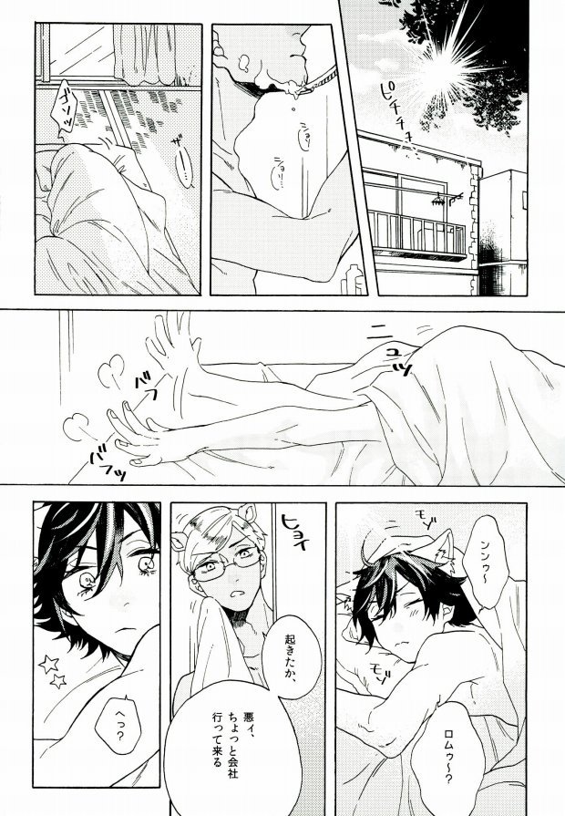 (ROCKIN' SHOWER) [Chumimin, Soshikinohito, 0834 (Tsutsumi Tsumimi, moshu, 0834)] Roku Demo Nai Ohime-sama (SHOW BY ROCK!!) - Page 22