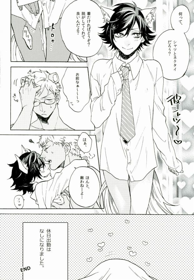 (ROCKIN' SHOWER) [Chumimin, Soshikinohito, 0834 (Tsutsumi Tsumimi, moshu, 0834)] Roku Demo Nai Ohime-sama (SHOW BY ROCK!!) - Page 24