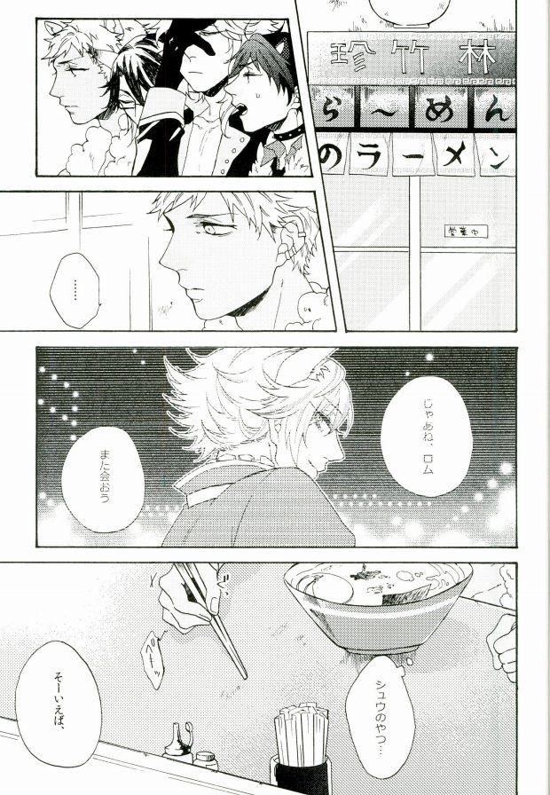 (ROCKIN' SHOWER) [Chumimin, Soshikinohito, 0834 (Tsutsumi Tsumimi, moshu, 0834)] Roku Demo Nai Ohime-sama (SHOW BY ROCK!!) - Page 25