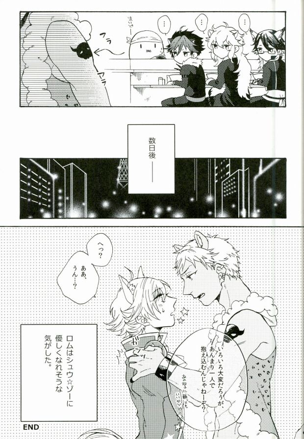 (ROCKIN' SHOWER) [Chumimin, Soshikinohito, 0834 (Tsutsumi Tsumimi, moshu, 0834)] Roku Demo Nai Ohime-sama (SHOW BY ROCK!!) - Page 29