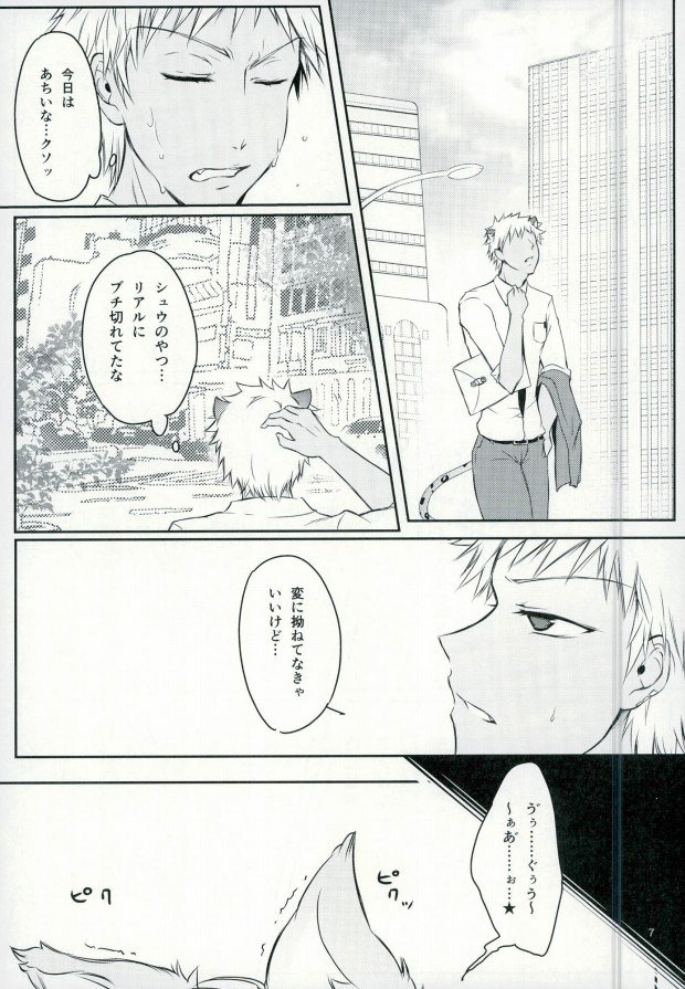 (SUPERKansai21) [Jingisukan (Haruyasiki)] After ☆ 5 Today Is Forever (SHOW BY ROCK!!) - Page 8