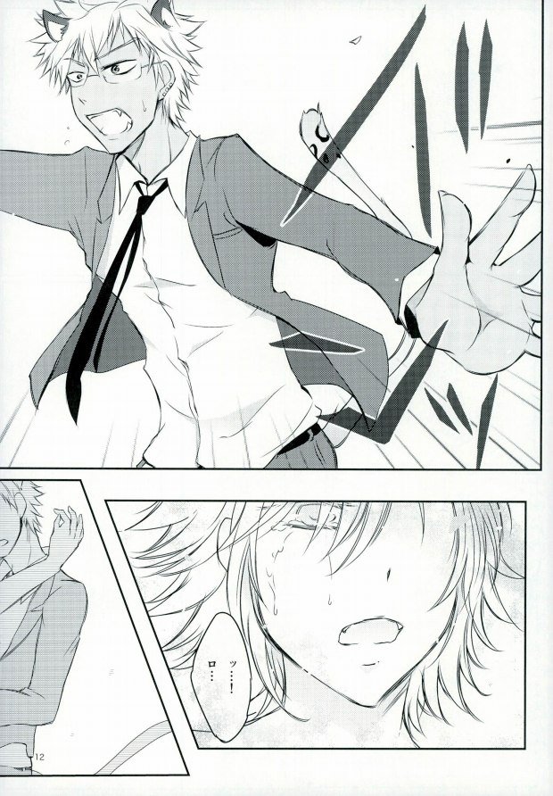 (SUPERKansai21) [Jingisukan (Haruyasiki)] After ☆ 5 Today Is Forever (SHOW BY ROCK!!) - Page 13