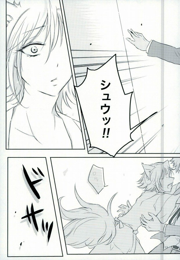 (SUPERKansai21) [Jingisukan (Haruyasiki)] After ☆ 5 Today Is Forever (SHOW BY ROCK!!) - Page 14