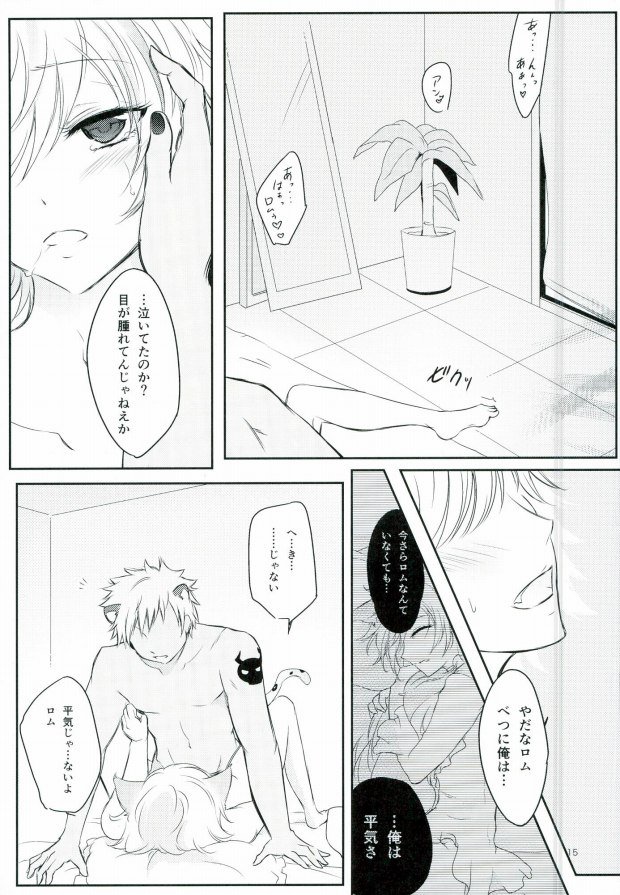 (SUPERKansai21) [Jingisukan (Haruyasiki)] After ☆ 5 Today Is Forever (SHOW BY ROCK!!) - Page 16