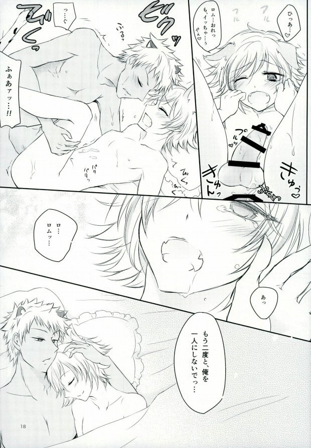 (SUPERKansai21) [Jingisukan (Haruyasiki)] After ☆ 5 Today Is Forever (SHOW BY ROCK!!) - Page 19