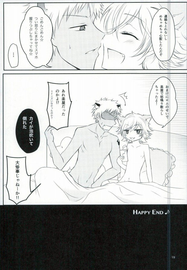 (SUPERKansai21) [Jingisukan (Haruyasiki)] After ☆ 5 Today Is Forever (SHOW BY ROCK!!) - Page 20