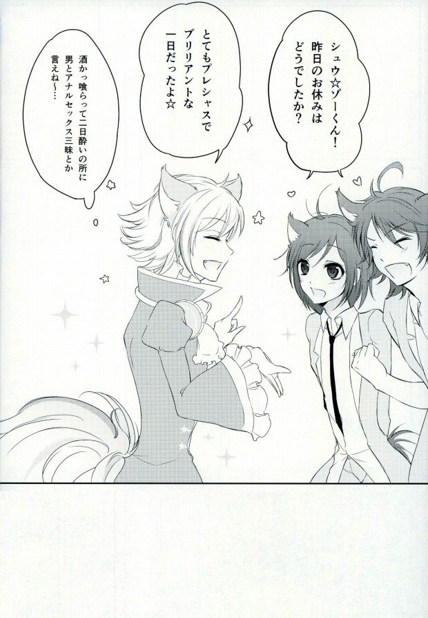 (SUPERKansai21) [Jingisukan (Haruyasiki)] After ☆ 5 Today Is Forever (SHOW BY ROCK!!) - Page 21