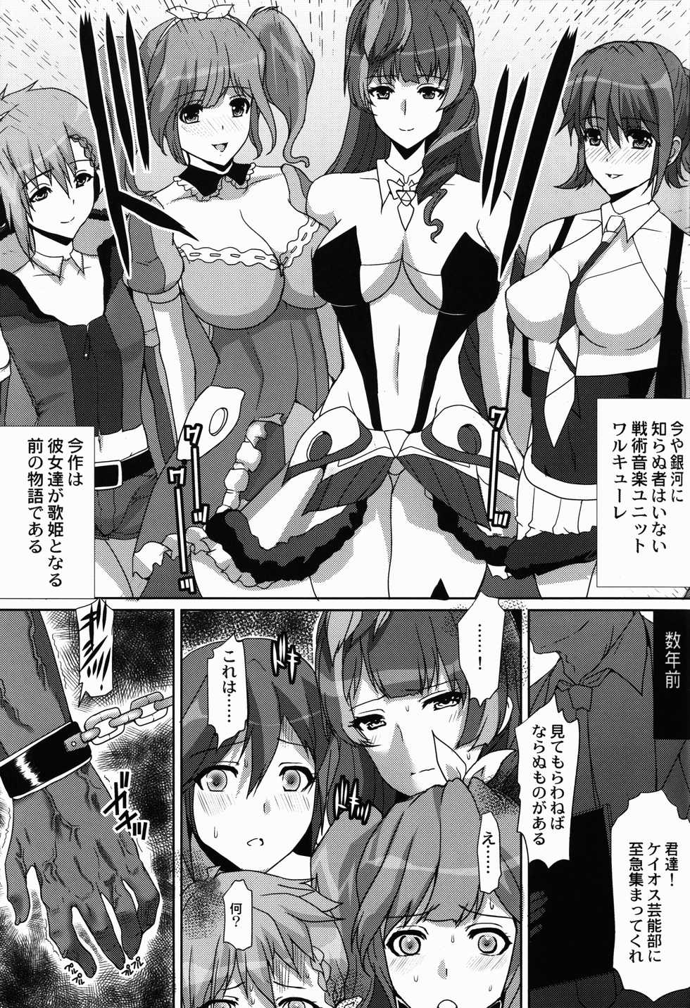 (C90) [Neko to Hato (Hatoya Mameshichi)] Icchau Borderline (Macross Delta) - Page 3