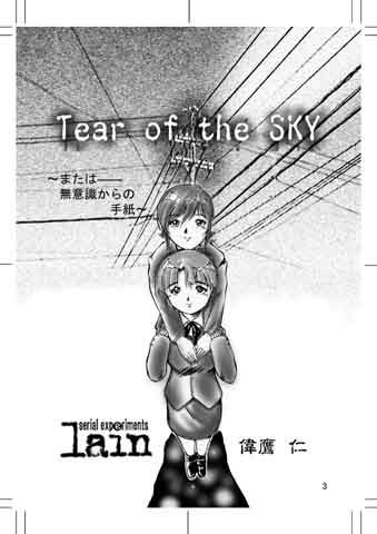 [Mugen Garou (Itaka Jin)] Tear of the SKY (Serial Experiments Lain) - Page 3