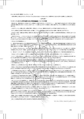 [Mugen Garou (Itaka Jin)] Tear of the SKY (Serial Experiments Lain) - Page 11