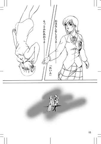 [Mugen Garou (Itaka Jin)] Tear of the SKY (Serial Experiments Lain) - Page 14
