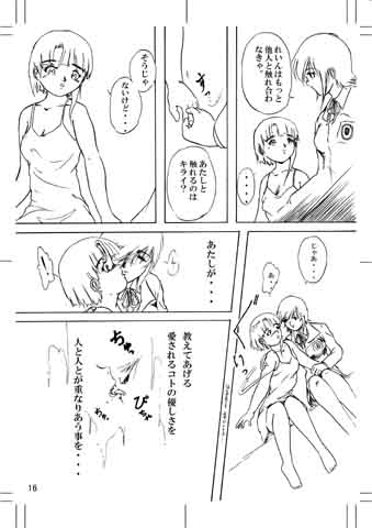 [Mugen Garou (Itaka Jin)] Tear of the SKY (Serial Experiments Lain) - Page 15