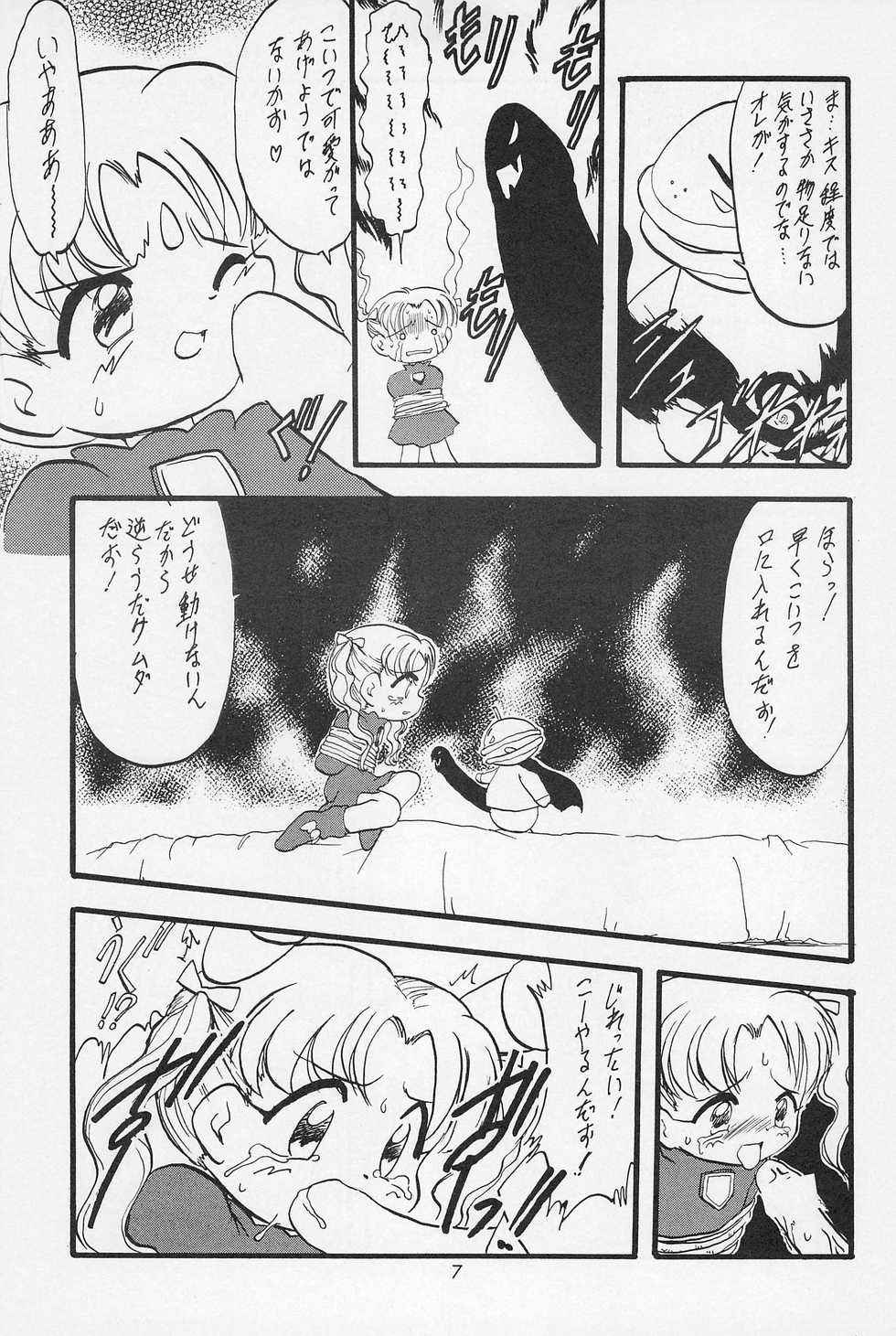 (C54) [P.A. Project (Teruki Kuma)] Teddy Bear no Omise Special (Various) - Page 9