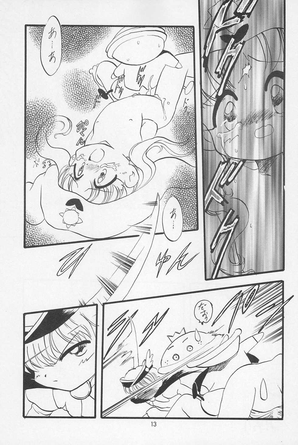 (C54) [P.A. Project (Teruki Kuma)] Teddy Bear no Omise Special (Various) - Page 15