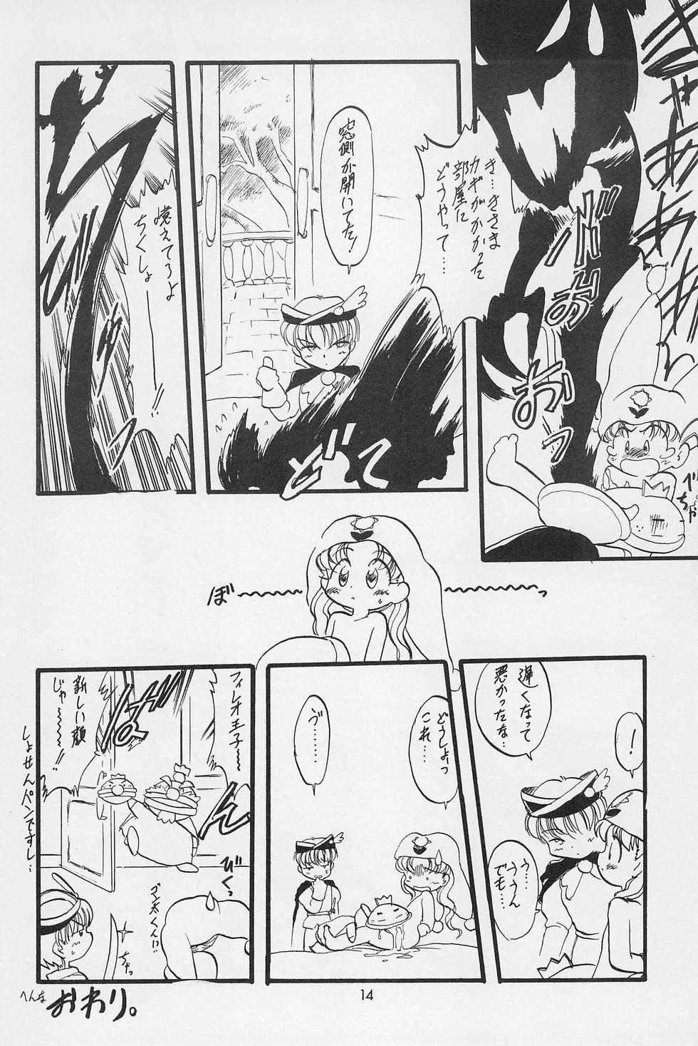 (C54) [P.A. Project (Teruki Kuma)] Teddy Bear no Omise Special (Various) - Page 16