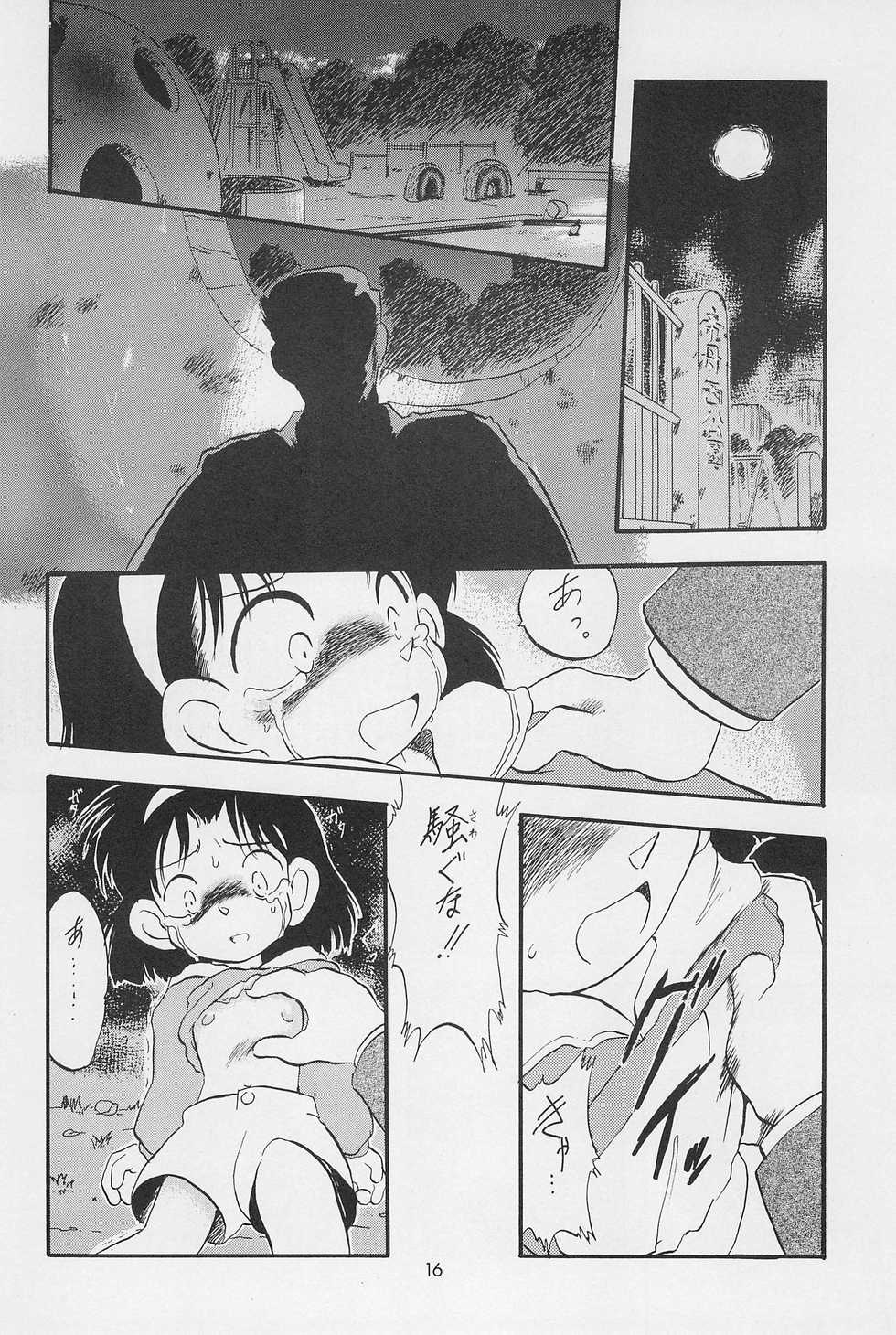 (C54) [P.A. Project (Teruki Kuma)] Teddy Bear no Omise Special (Various) - Page 18
