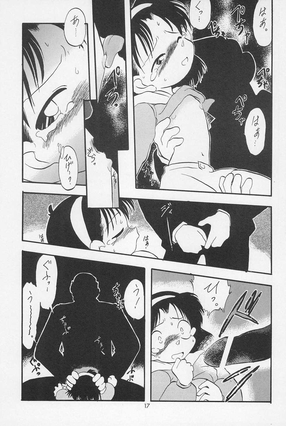 (C54) [P.A. Project (Teruki Kuma)] Teddy Bear no Omise Special (Various) - Page 19