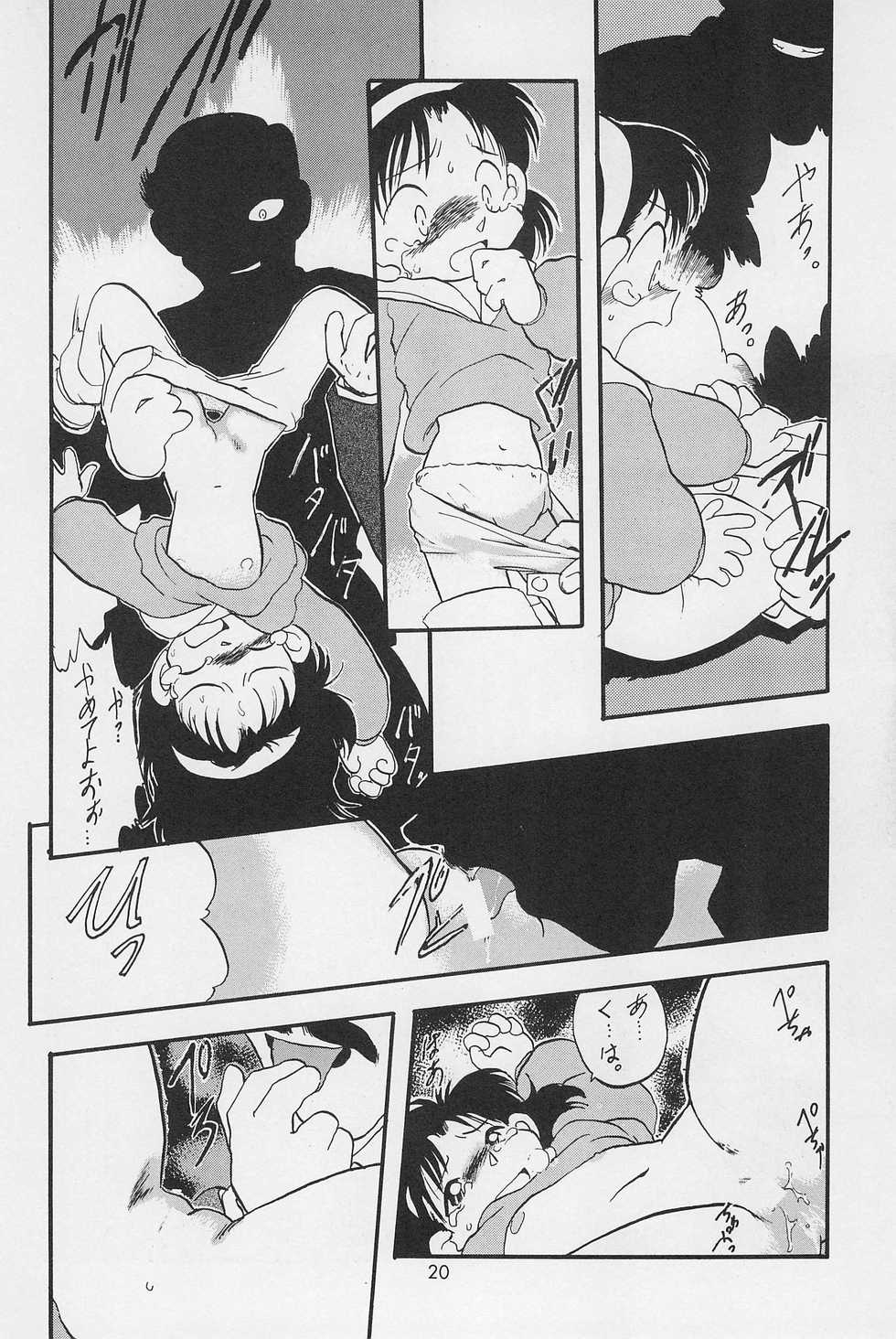 (C54) [P.A. Project (Teruki Kuma)] Teddy Bear no Omise Special (Various) - Page 22