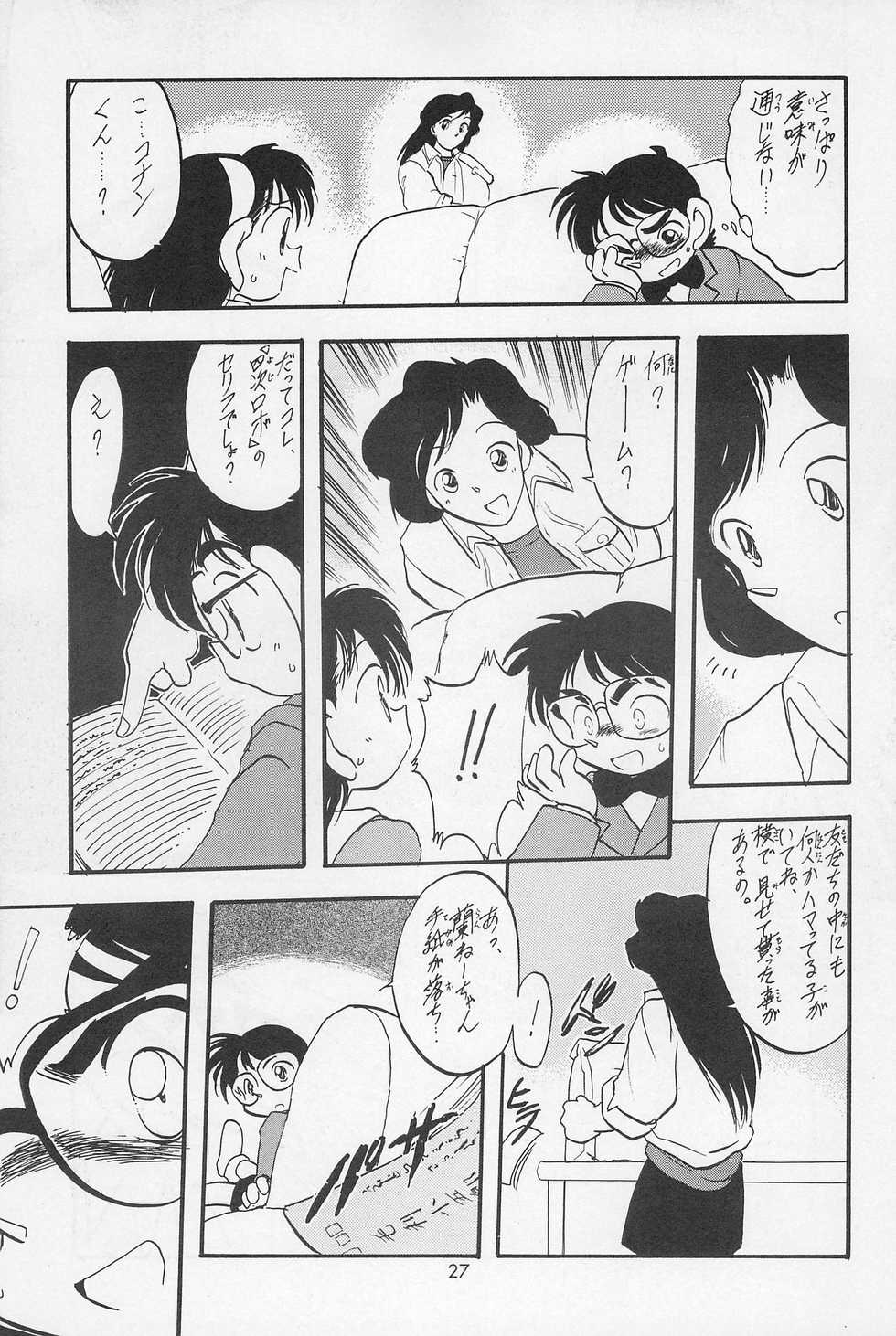 (C54) [P.A. Project (Teruki Kuma)] Teddy Bear no Omise Special (Various) - Page 29