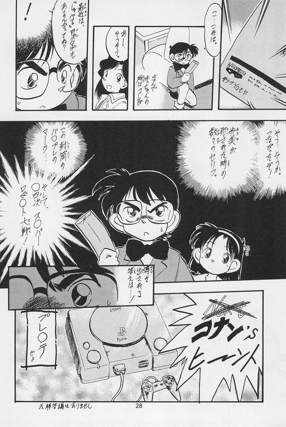 (C54) [P.A. Project (Teruki Kuma)] Teddy Bear no Omise Special (Various) - Page 30