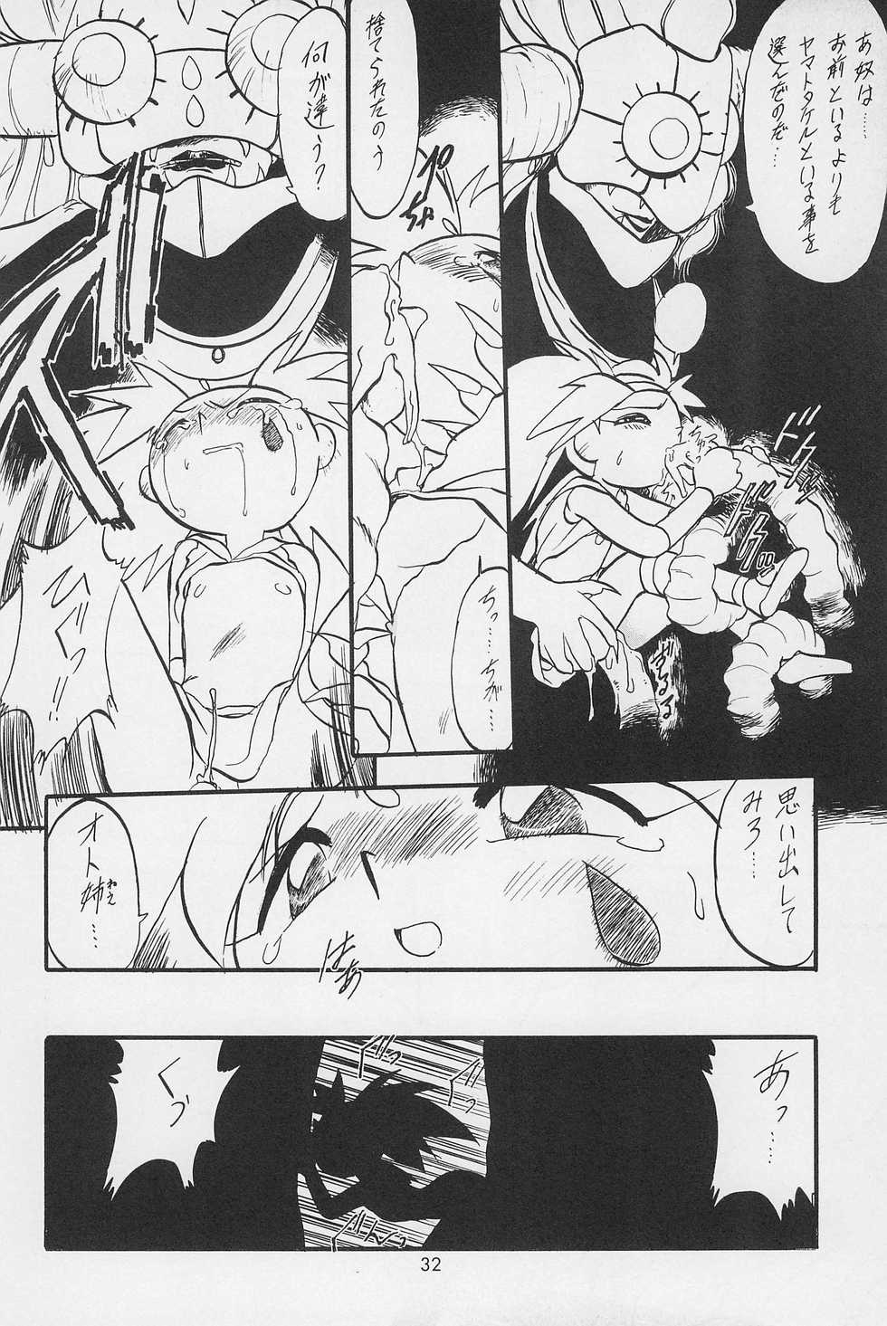 (C54) [P.A. Project (Teruki Kuma)] Teddy Bear no Omise Special (Various) - Page 34