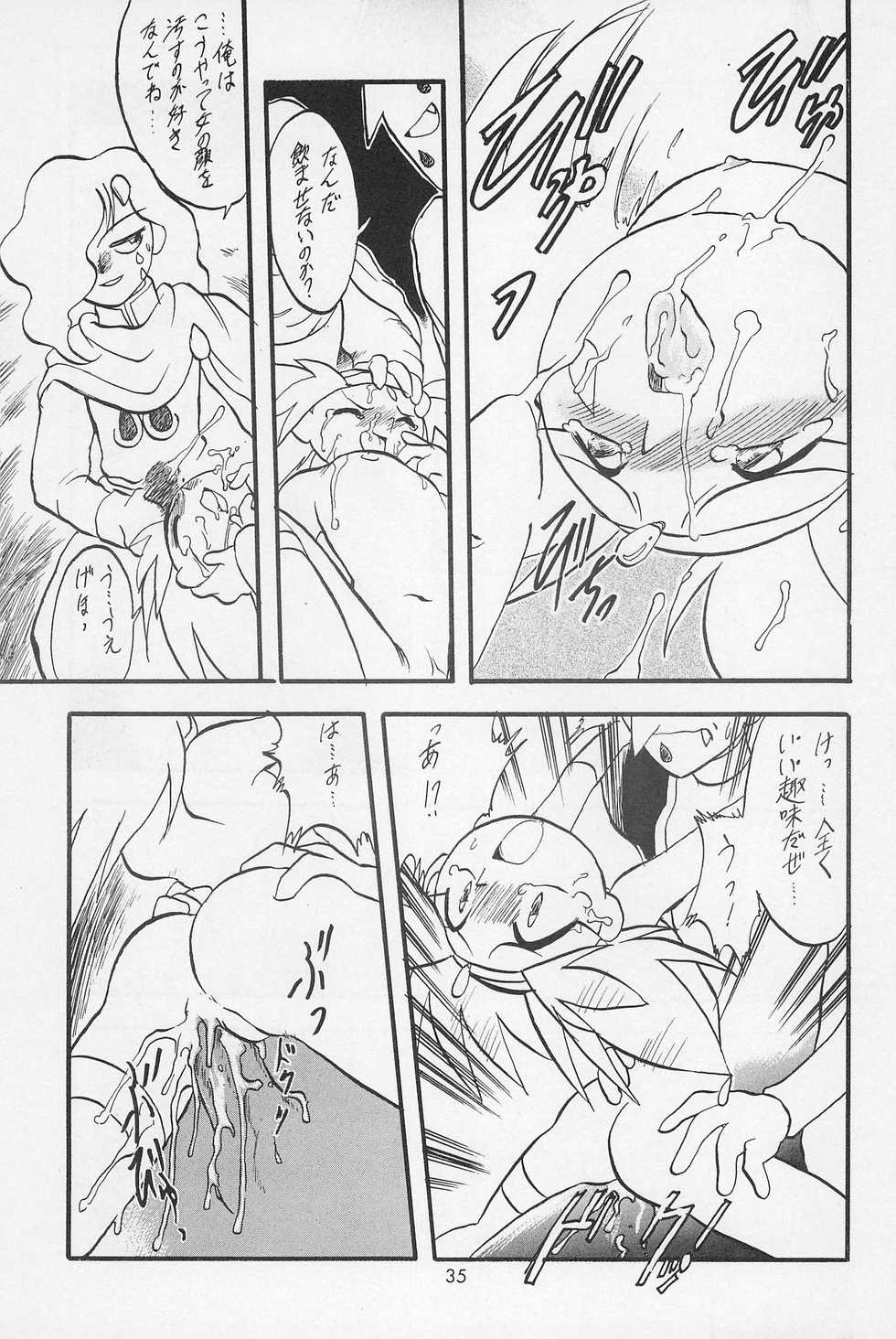 (C54) [P.A. Project (Teruki Kuma)] Teddy Bear no Omise Special (Various) - Page 37