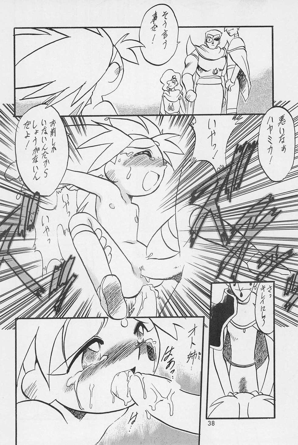 (C54) [P.A. Project (Teruki Kuma)] Teddy Bear no Omise Special (Various) - Page 40