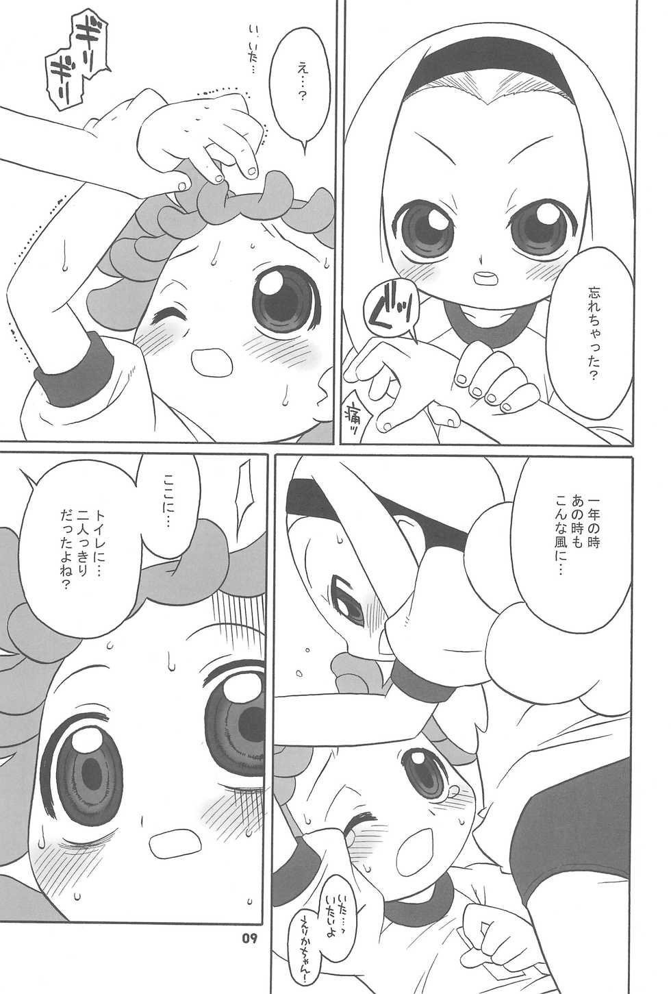 (C69) [USO Factory (Harukaze Unipo)] Toumei na Iro wo shita Sekaijuu no Koibito-tachi he. (Ojamajo Doremi) - Page 9