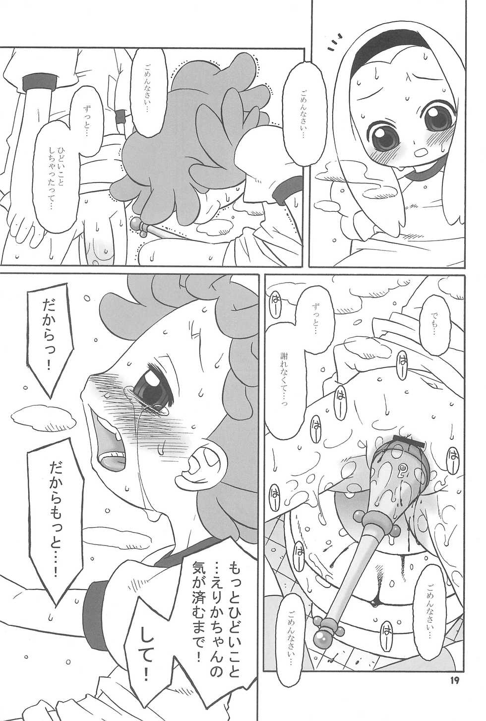 (C69) [USO Factory (Harukaze Unipo)] Toumei na Iro wo shita Sekaijuu no Koibito-tachi he. (Ojamajo Doremi) - Page 19