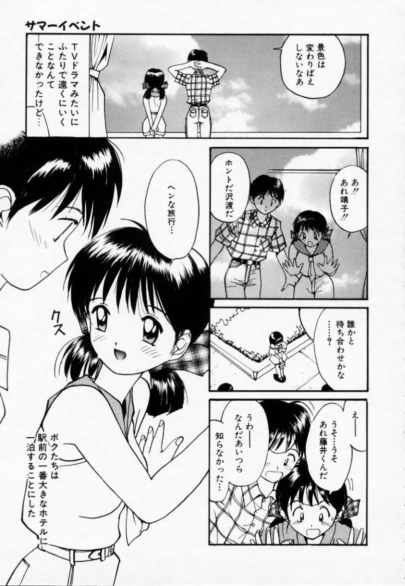 [Tanaka Yutaka] Love Love Damon - Page 28