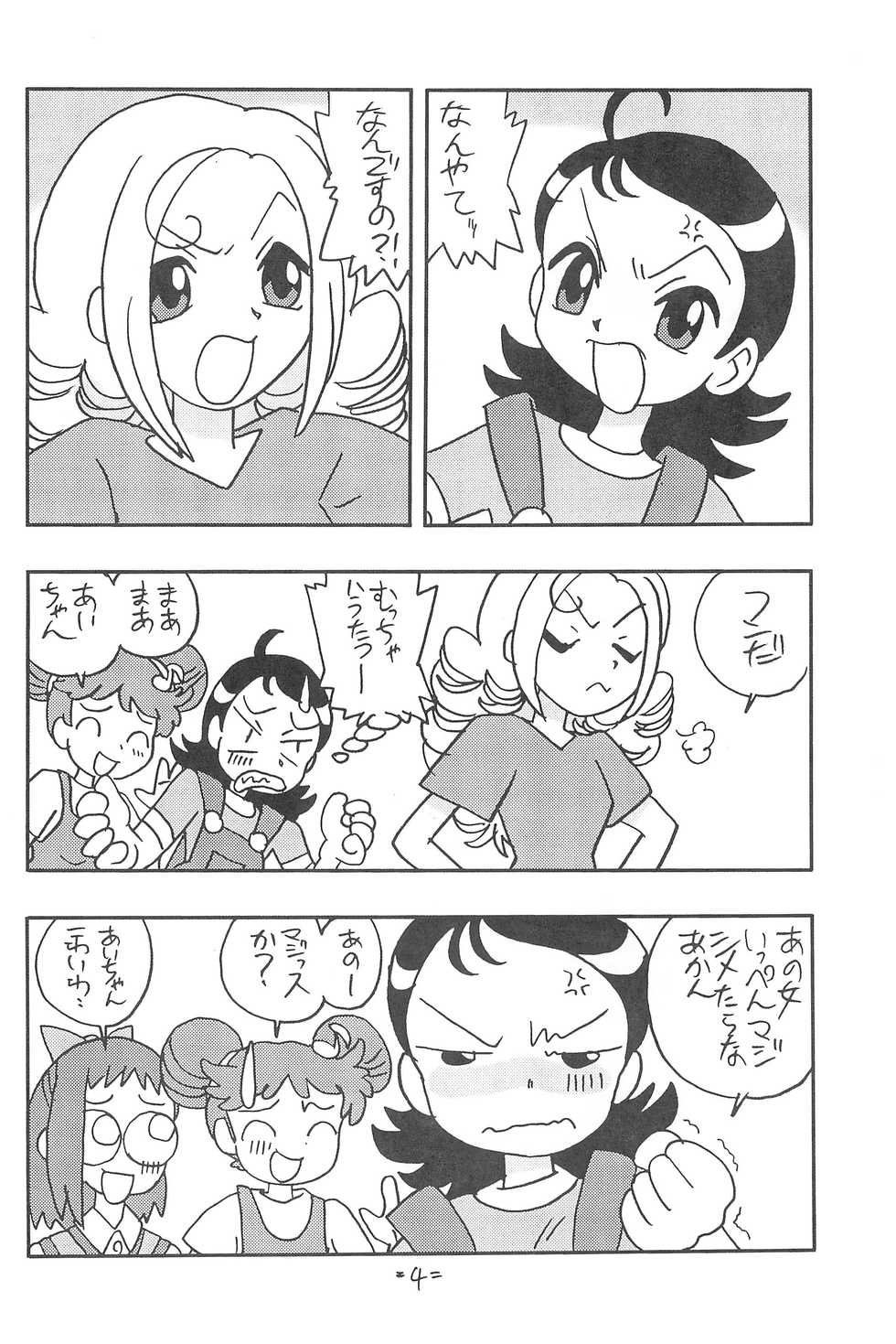 [UNION OF THE SNAKE (Shinda Mane)] Forehead, go ahead! (Ojamajo Doremi) - Page 4