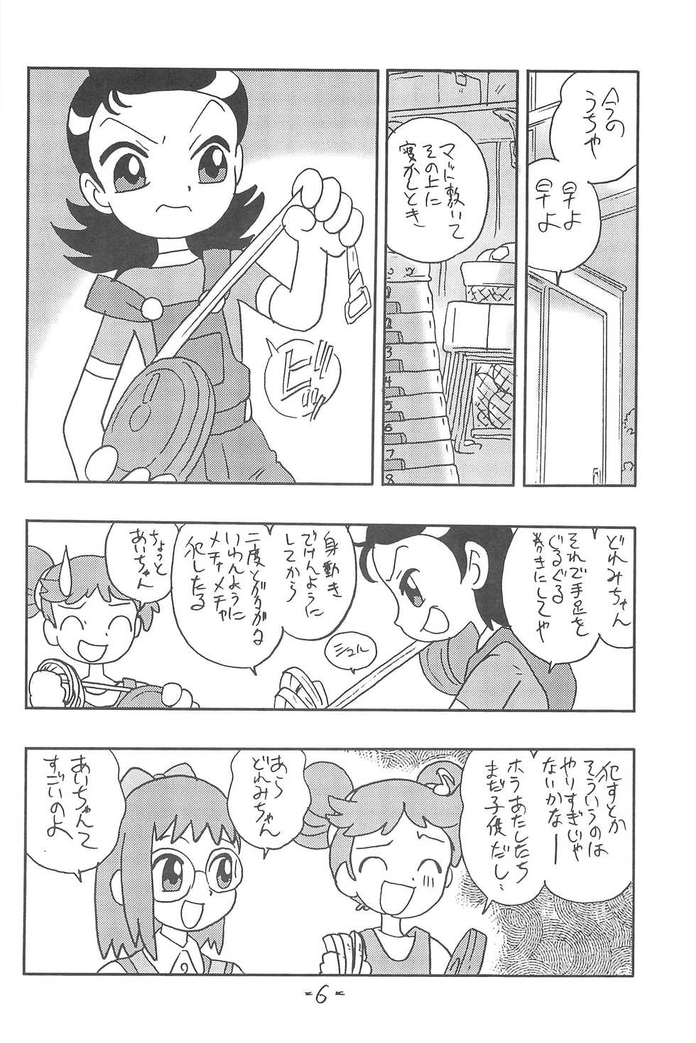 [UNION OF THE SNAKE (Shinda Mane)] Forehead, go ahead! (Ojamajo Doremi) - Page 6