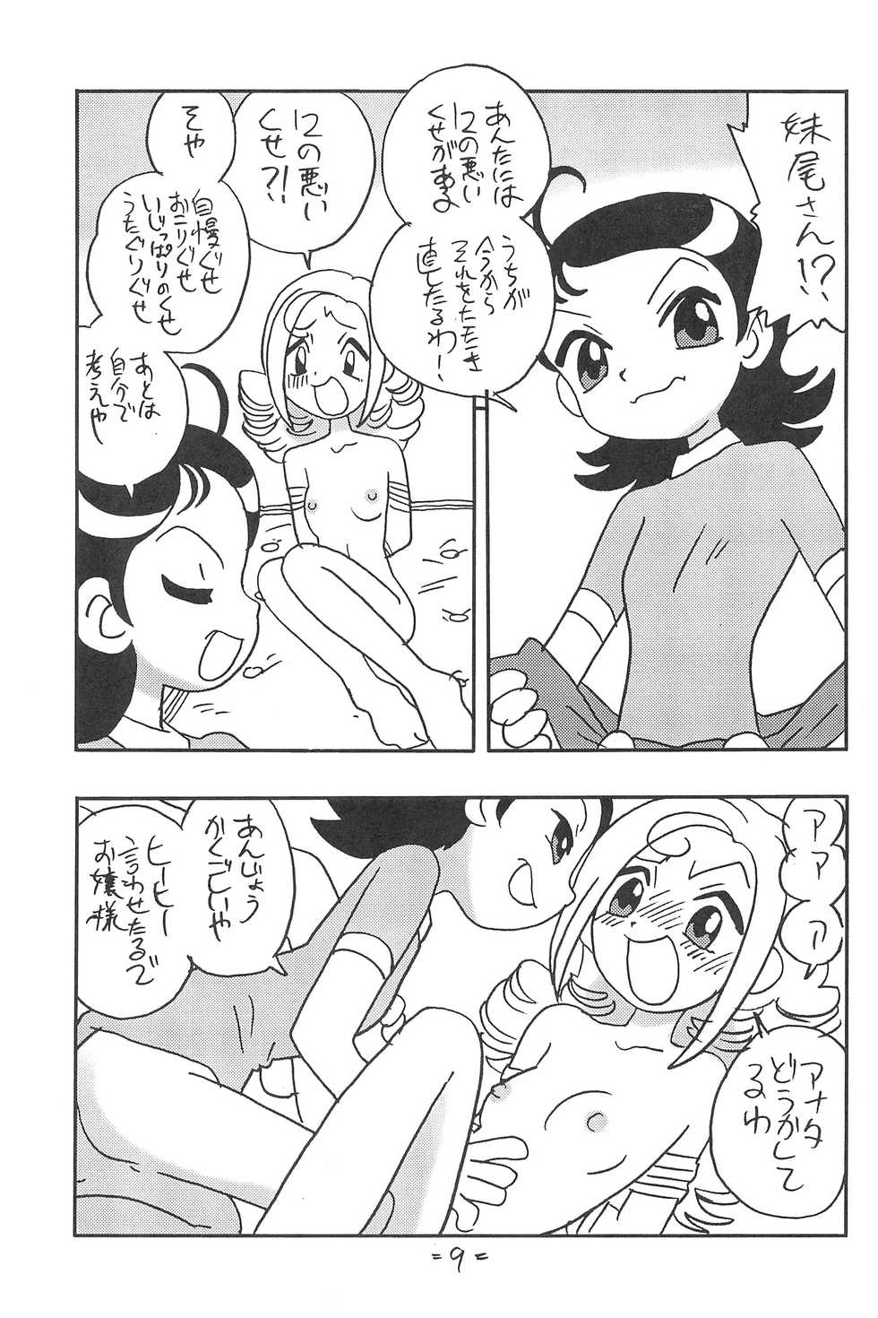 [UNION OF THE SNAKE (Shinda Mane)] Forehead, go ahead! (Ojamajo Doremi) - Page 9